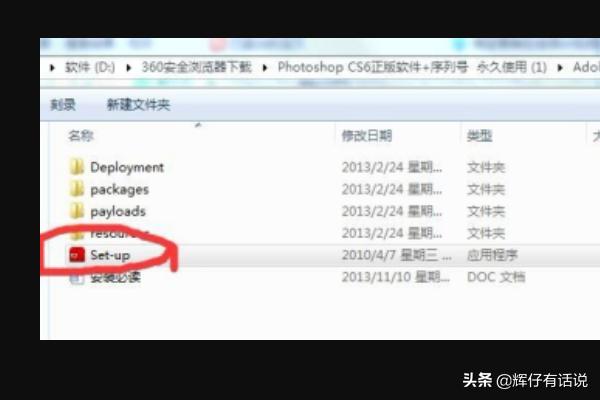 pscs6序列号在哪个文件夹（ps cs6的序列号）