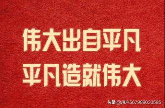 平凡而伟大的人物素材（平凡而伟大的人物素材古代）
