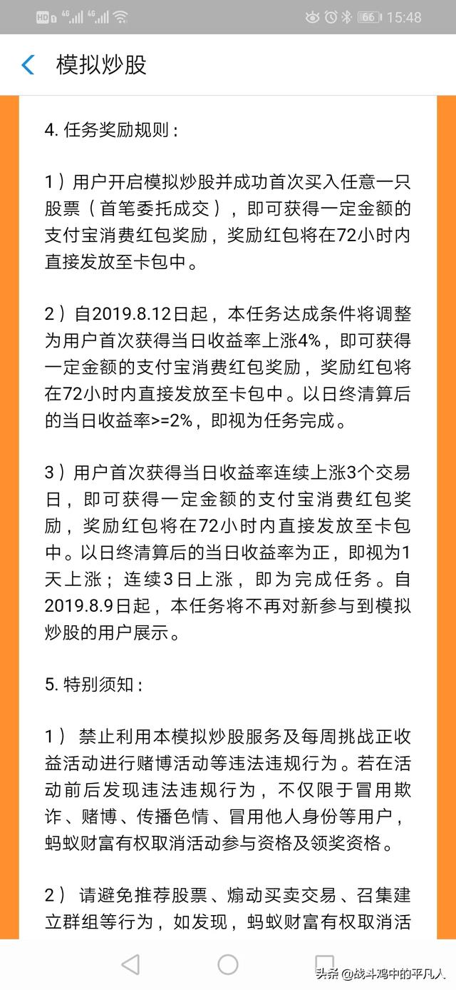 app开发 大赛