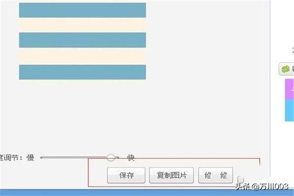 [如何制作闪图]拼图闪图怎么弄？