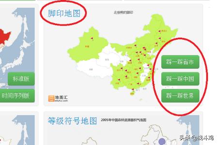 足迹app官网 易直播足迹app官方下载-第2张图片-春华游戏网