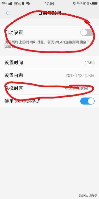 跨境电商时区问题有哪些