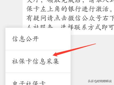 河南固始社保局医疗保险查询电话_信阳人怎么查询医保余额？