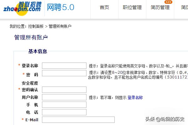 智联招聘怎么用？：智联招聘下载安装