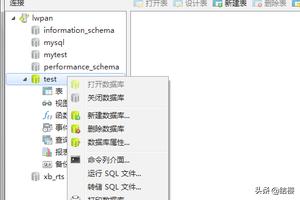 MySQL 4种导入数据的方法-mysql导入数据的方式