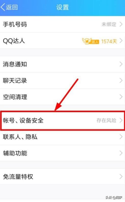 [qq改密码]QQ怎么改密码？
