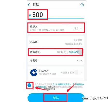 借呗开通（借呗怎么开通？）