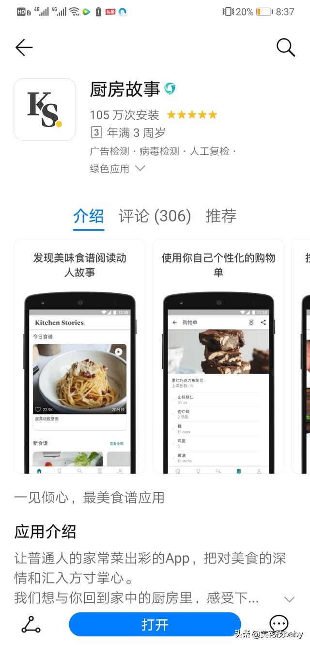 烘培食谱_烘培食谱记录收藏