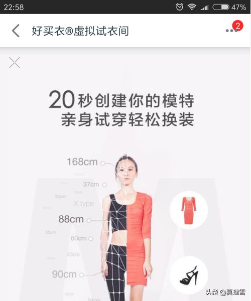 虚拟试衣虚拟试衣间项目计划书