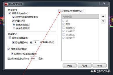 [英雄联盟打字卡死]关于CAD2014输入命令卡死现象的解决方法？