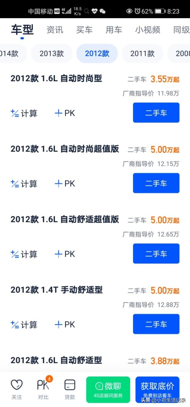 大众宝来12款