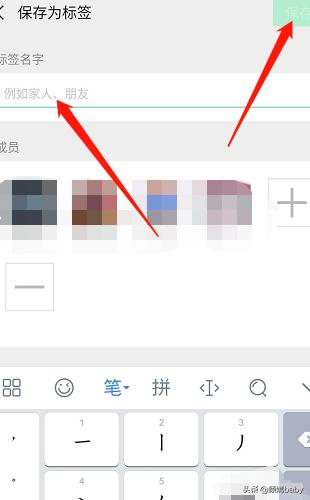 [微信怎么设置标签]微信如何设置标签？
