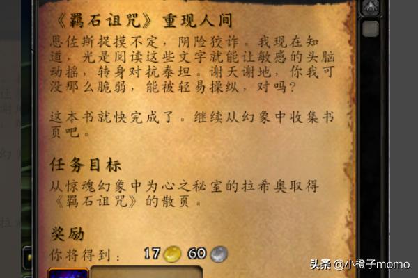 tbc披风任务 wow600披风任务流程