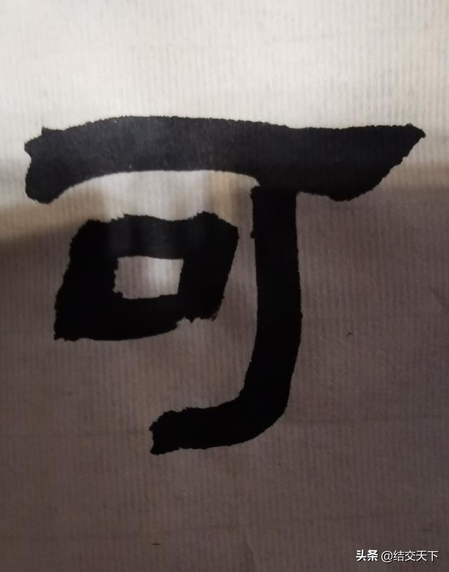 草书入门选择哪个字体