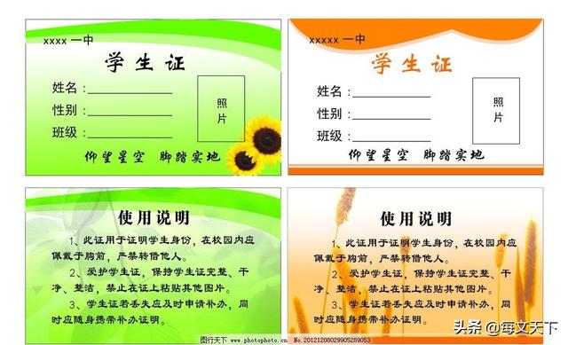 学生证没注册-学生证没注册可以买学生票吗