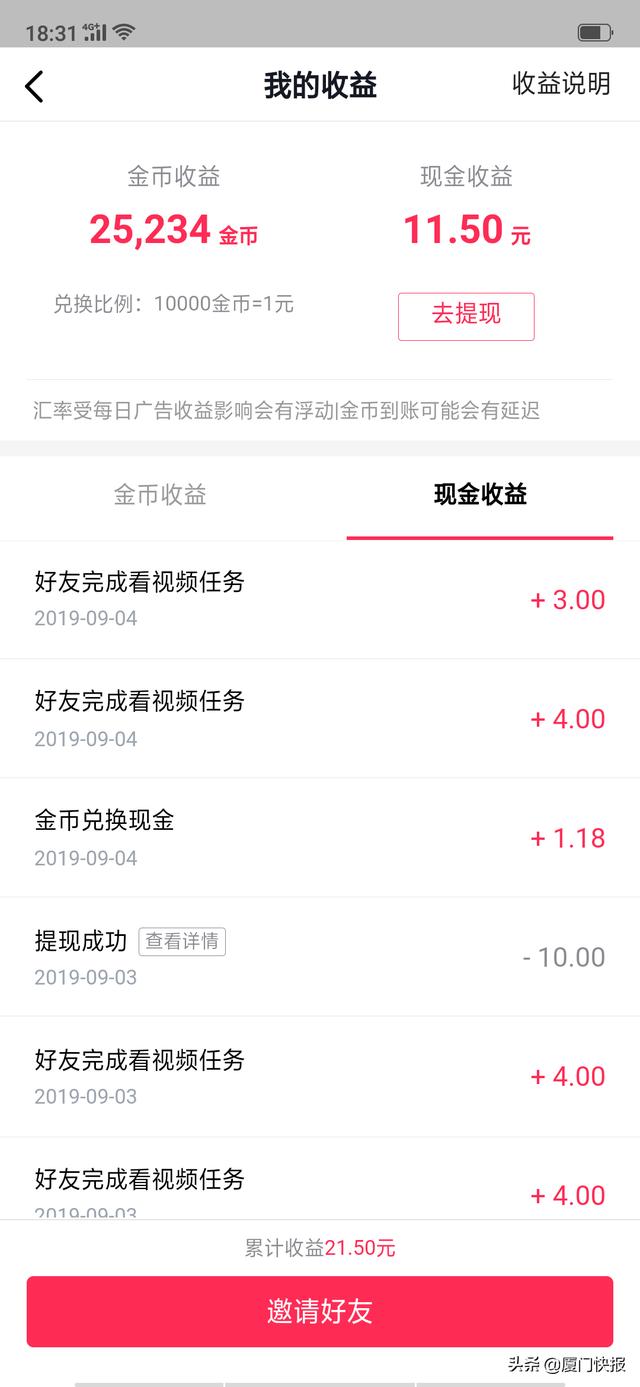 手机兼职任务app，手机兼职任务群大全