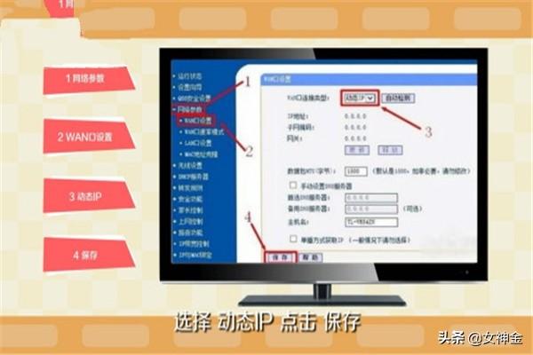 路由器串联路由器串联第二个怎么设置