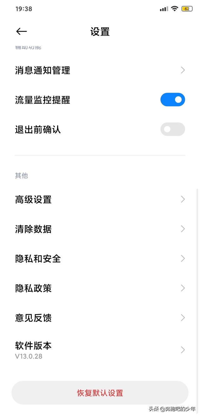 小米默认浏览器设置在哪里修改
