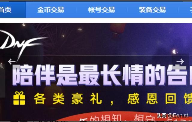 有哪些靠谱的游戏帐号交易平台？卖游戏号那个网站叫什么？