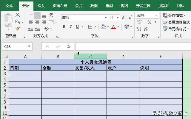 现金日记账excel表格，现金日记账excel表格制作方法