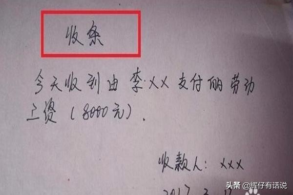 收据怎么写 样本图片，收费收据怎么写 样本图片