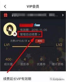 [腾讯会员怎么关闭]如何关闭腾讯VIP会员？