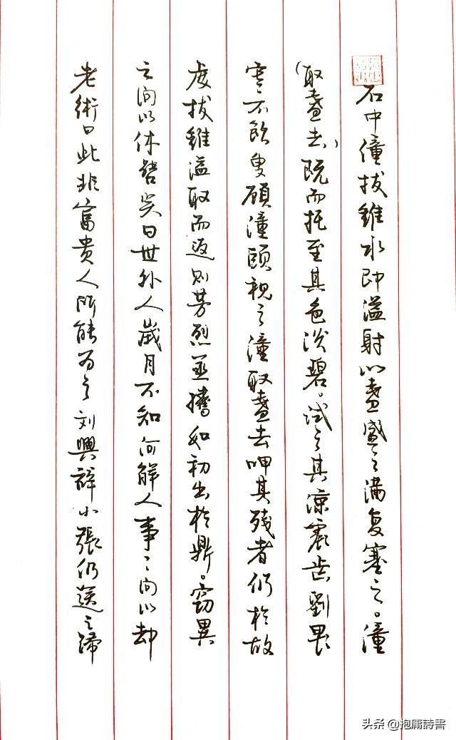 草书练字推荐字体有哪些