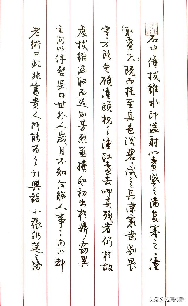 草书毛笔字字体字帖