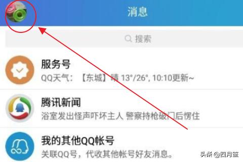 QQ在哪找到我的收藏？：qq的收藏在哪里