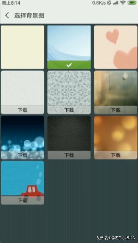 微信怎么设置主题背景？：微信主题背景