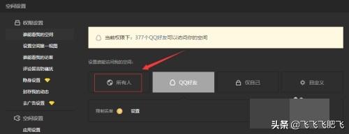 微信百分百会被封号的语句有哪些_主人空间有权限,不允许分享怎么办