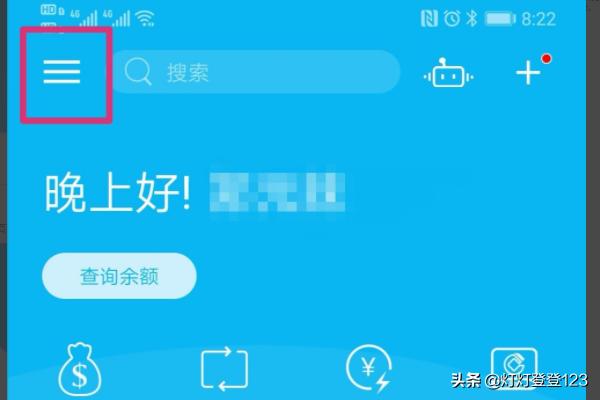 [中国建筑app]建行收款码怎么开通？