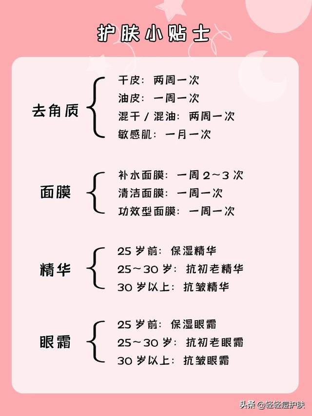 新手化妆护肤技巧

