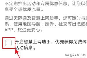 [上网助手]联网助手是什么？