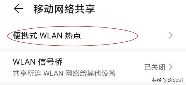 怎么开手机热点怎么开手机热点功能