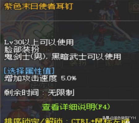 dnf60版本阿修罗堆什么属性,dnf60版本阿修罗用什么武器