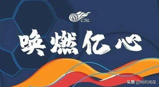 2020年中超联赛的赛制公平吗？