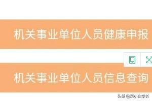 西安市健康出行卡怎么办
