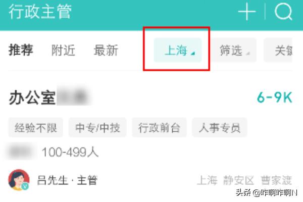 怎么定位西安市