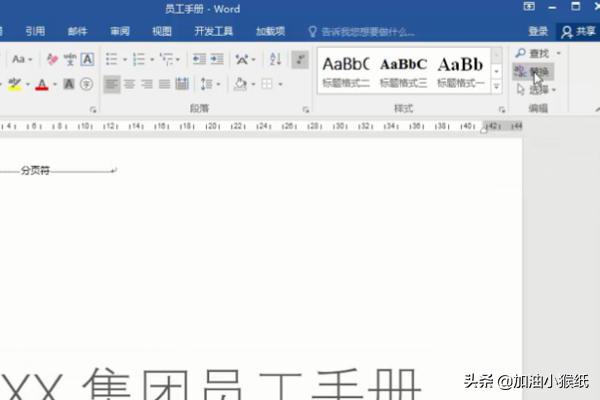 [电脑怎么切换符号]Word将文本中的符号一次全部替换成另一种符号？
