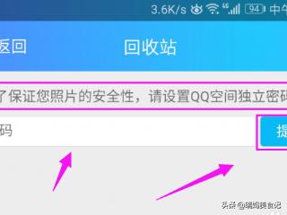 qq空间设置密码-怎么给QQ空间设密码？