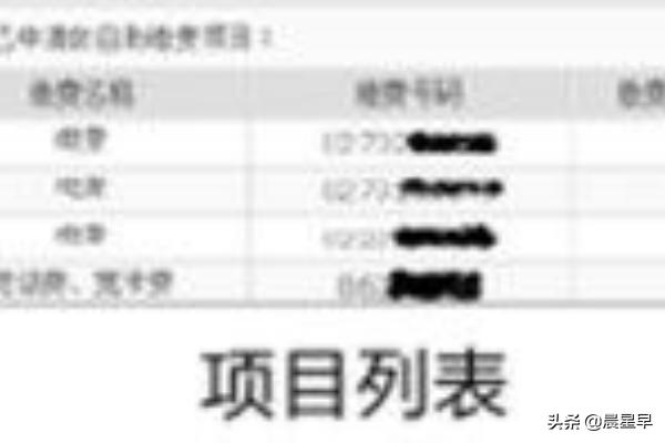 如何使用招商银行的网上银行在线缴费