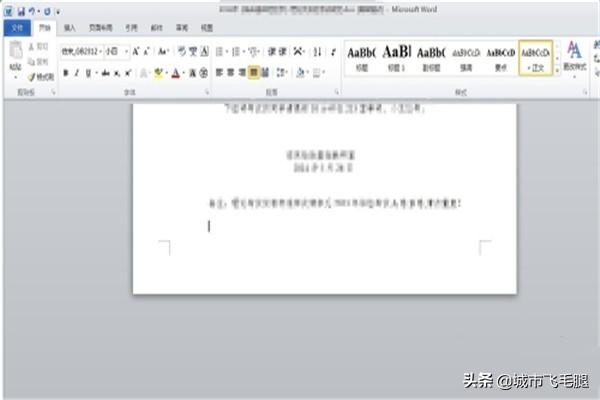 怎么把word最后一页空白页删除
