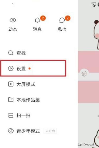 快手怎么关闭游戏专区？(怎么设置粉丝专区？)