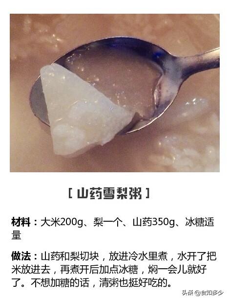 养生的食谱