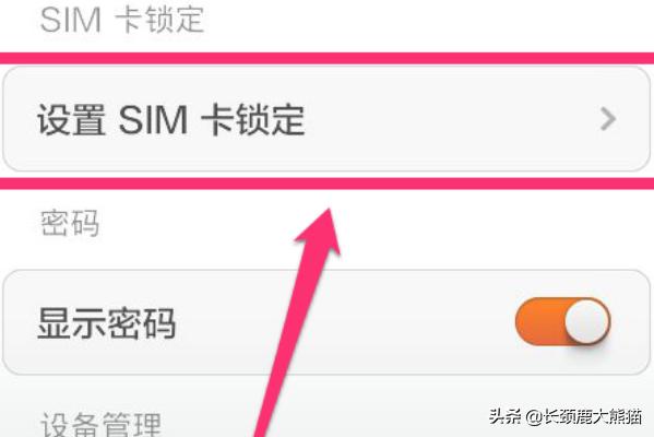 手机锁-手机锁屏密码忘了怎么解开