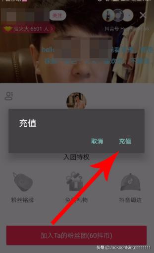 国际版抖音团播