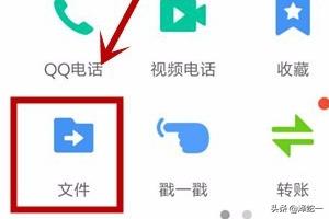 qq app 开发