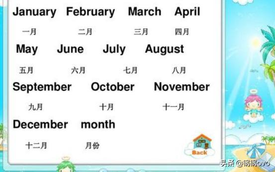 september怎么讀-september怎么讀英語(yǔ)