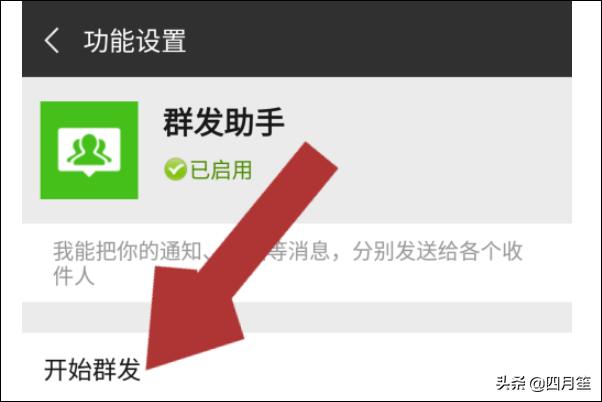 怎么群发消息给微信好友（怎么群发消息给微信好友最多发多少人）
